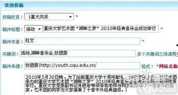新闻爆料投稿格式参考,某企业涉嫌违规操作，环保部门紧急介入调查  第2张