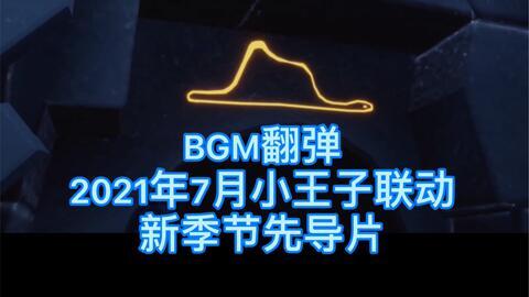 光遇最新季节爆料联动,梦幻星空下的神秘冒险  第3张