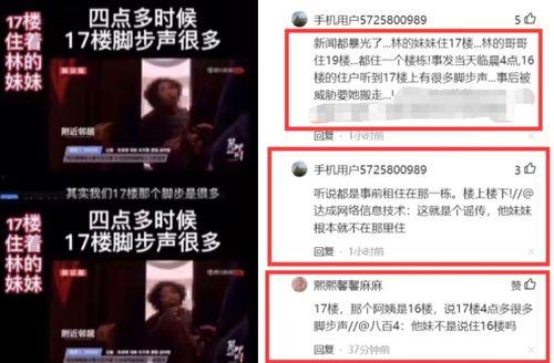 大宁地产爆料事件视频曝光  第2张