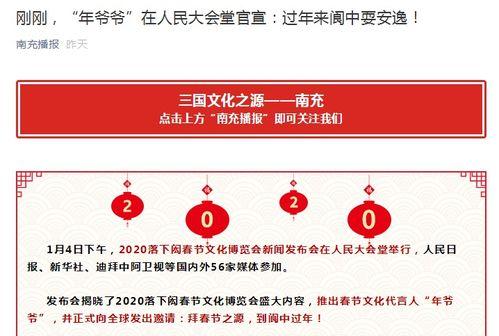 爆款新闻发布会爆料,独家爆料揭秘幕后精彩瞬间  第2张